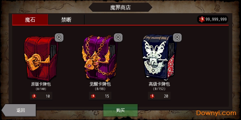 tap通向地底乐园修改版 游戏截图